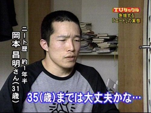 面白いテレビの街頭インタビュー傑作選：ニート岡本昌明さん「35までは大丈夫かな」