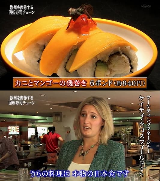 面白いテレビの街頭インタビュー傑作選：イギリスの回転寿司屋「うちの料理は本物の日本食です」