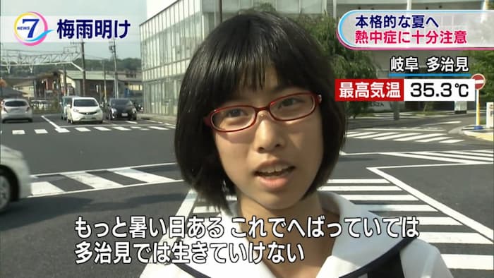 面白いテレビの街頭インタビュー傑作選：岐阜県多治見市の女子高生「もっと暑い日ある これでへばっていては多治見では生きていけない」