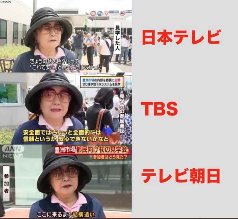 豊洲市場に関して日本テレビ、TBS、テレビ朝日のインタビューに登場するおばちゃん