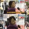 同じ人が出てくるやらせ疑惑のある街頭インタビューまとめ