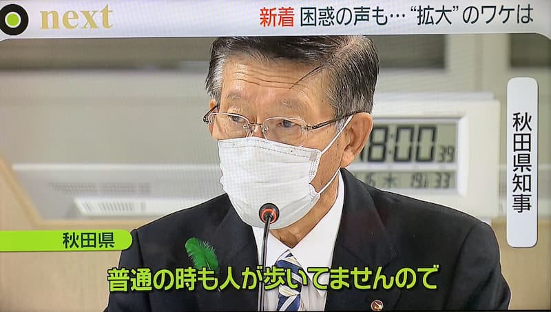 面白いテレビの街頭インタビューの名言まとめ：秋田県の佐竹知事「普通の時も人が歩いてませんので」