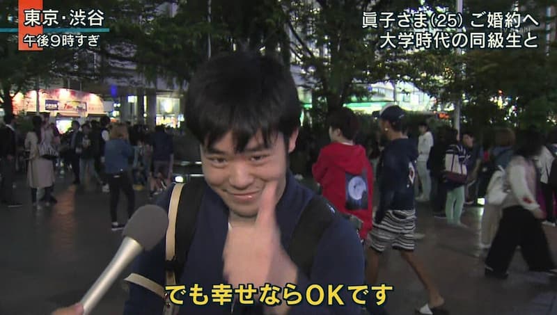 面白いテレビの街頭インタビューの名言まとめ：眞子さまファンの野村光平さん「でも幸せならOKです」