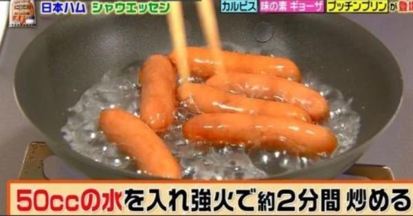 【日本ハム社員さん直伝】シャウエッセンの1番美味しい食べ方