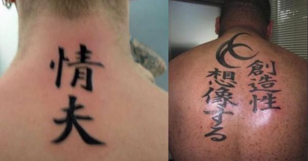 外国人の面白い漢字・日本語「刺青・タトゥー」傑作選