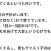 「うちの妻はだらけているのでしょうか？」Yahoo知恵袋の質問に対する回答が秀逸すぎる！