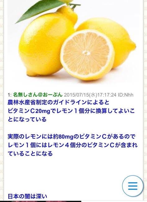 矛盾を感じるネタ画像まとめ：レモン一個に含まれるビタミンCの量はレモン4個分なんだぜ