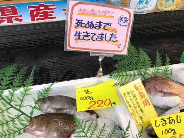 爆笑！おもしろ画像まとめ：当店の魚はすべて、死ぬまで生きてました