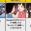 名探偵コナンの画像でbokete(ボケて)まとめ
