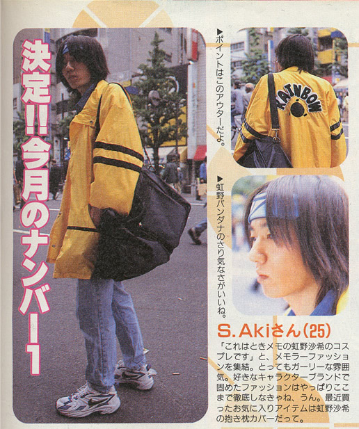 【秋葉原ストリートニュース】昔の秋葉原のオタクファッションが色々凄い！：虹野沙希バンダナのさりげさがいいね