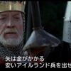 矢は金がかかる安いアイルランド兵を出せの元ネタは? 矢は金がかかる安いアイルランド兵を出せの元ネタは?