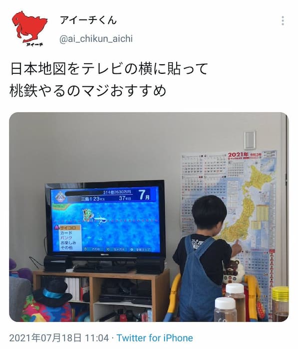 爆笑！おもしろ画像まとめ：日本地図をテレビの横に貼って桃鉄をやった結果・・・
