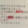 ツッコミどころ満載の画像まとめ ツッコミどころ満載の画像まとめ