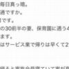 「家に帰ると毎日真っ暗。これって普通ですか」妻と子供がいる男性のYahoo知恵袋への質問に対する主婦のベストアンサーに反響！