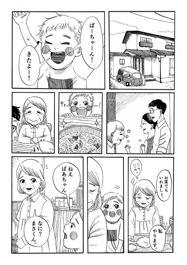 安楽死が合法化された日本を描いた漫画「デスハラ」に反響