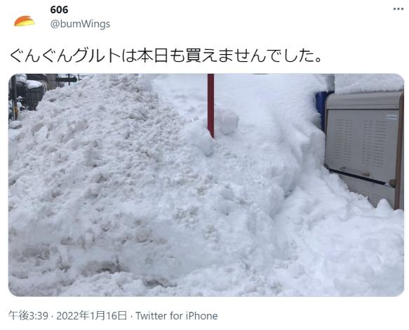 「今日もぐんぐんグルトは買えませんでした」去年から自販機で買えない北海道民のTwitter投稿が面白すぎるｗｗｗ：【1/16】ぐんぐんグルトは本日も買えませんでした。