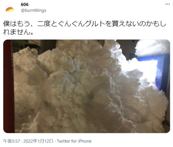 「今日もぐんぐんグルトは買えませんでした」去年から自販機で買えない北海道民のTwitter投稿が面白すぎるｗｗｗ：【1/12】僕はもう、二度とぐんぐんグルトを買えないのかもしれません。