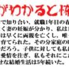 妻とは大学で知り合い・・・【意味が分かると怖い話】