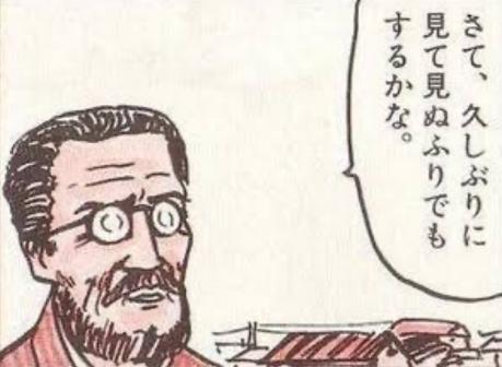Twitterで使える煽り画像、クソリプまとめ：吉田戦車の漫画に出てくるおじさん「さて、久しぶりに見て見ぬふりでもするかな。」