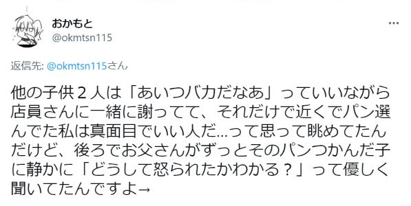 子供がパン屋でトレイにのパンをわしづかみ・・・夫婦の対応に「まさにしつけ」