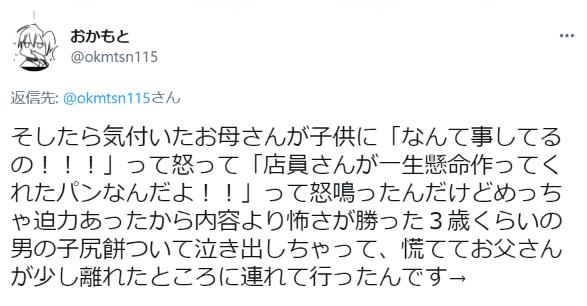 子供がパン屋でトレイにのパンをわしづかみ・・・夫婦の対応に「まさにしつけ」