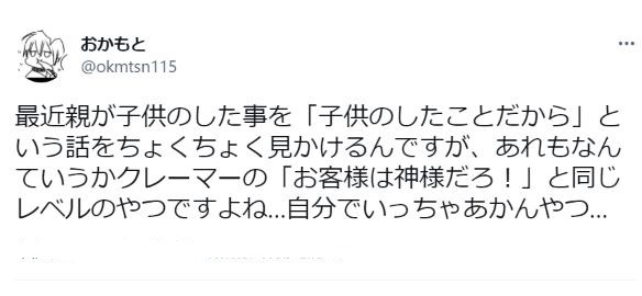 子供がパン屋でトレイにのパンをわしづかみ・・・夫婦の対応に「まさにしつけ」