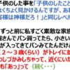 子供がパン屋でトレイのパンをわしづかみ・・・夫婦の対応に「まさにしつけ」
