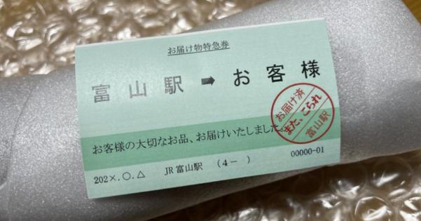 【富山駅→お客様】新幹線に忘れてしまったタンブラーを送ってもらったら粋なメッセージカードが添えられていた