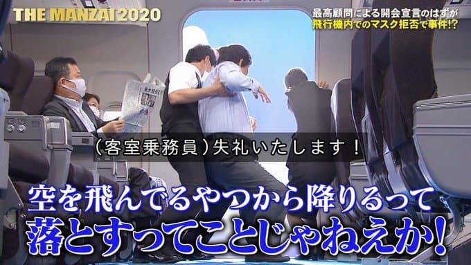 広島県呉市議、AIRDO機内でマスク着用を頑なに拒否して飛行機から降ろされる