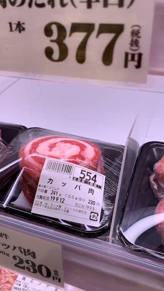 面白すぎるスーパーの誤字・誤植POP・値札まとめ：カッパ肉