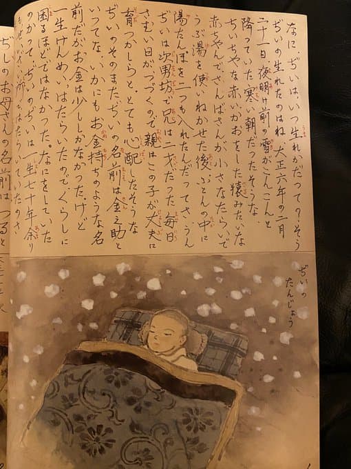 掃除をしてたら、亡くなった祖父が孫達に遺した戦争体験の絵日記が出てきた