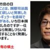 田村淳さん「竹島は日本固有の領土」と発言したらテレビ番組を降ろされた