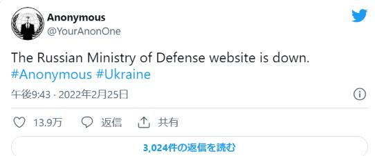 アノニマスがロシア国防省のサーバーダウンさせハッキングに成功しウクライナ側に機密情報をリーク！