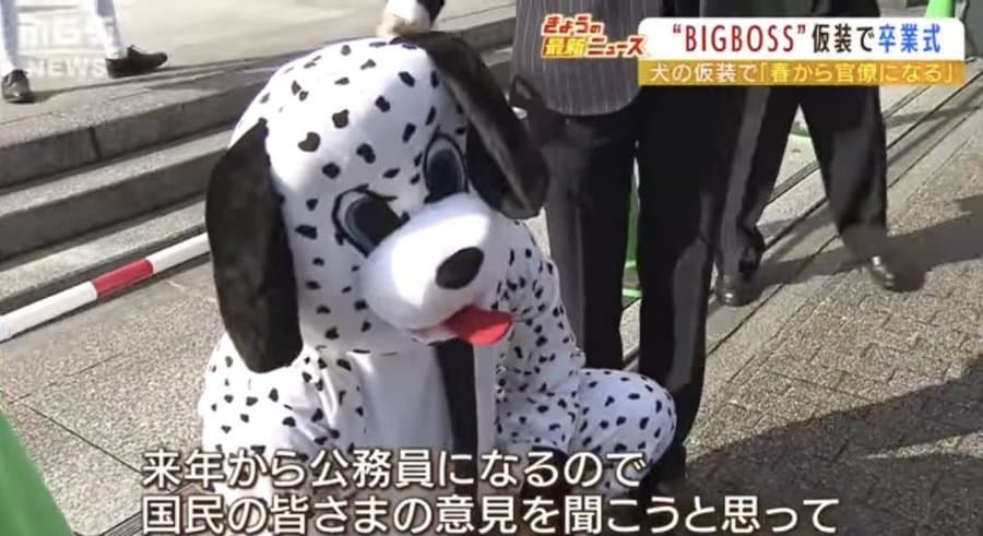 京都大学の卒業式(2022年)で、春から官僚になる人が「政府の犬」のコスプレをしているのが風刺がすぎる