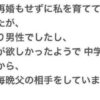 【衝撃のラスト】「私が毎晩父の相手をしていました」