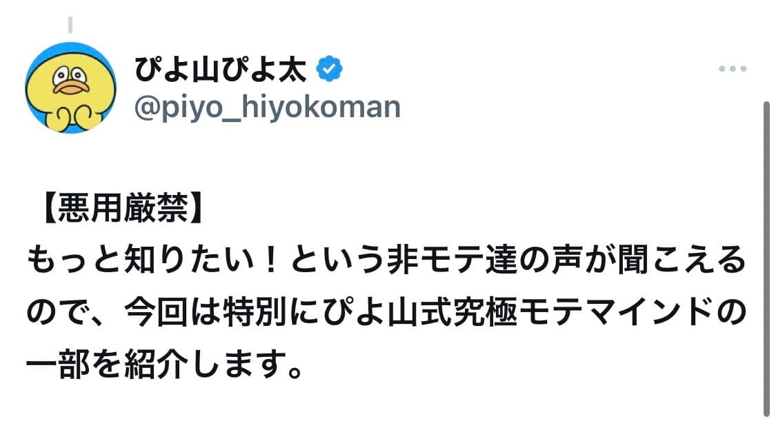 好きな女性にはとにかくマメに連絡しそして、突然連絡を絶ってみてください・・・