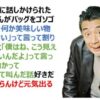 高田純次さんが「これで何か美味しい物でも食べなさい」って言って割り箸を渡した話が元気出る