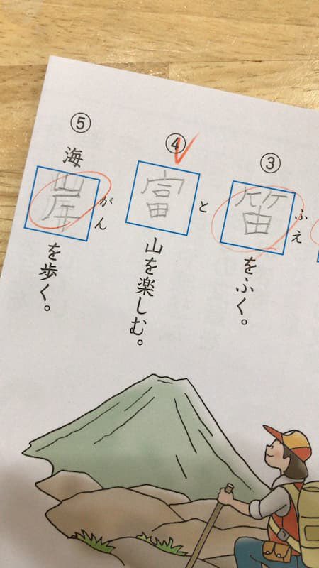 テストで「富山を楽しむ」と回答したら不正解→「全富山が泣いた」