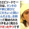 長瀬智也の名言と伝説エピソードまとめ