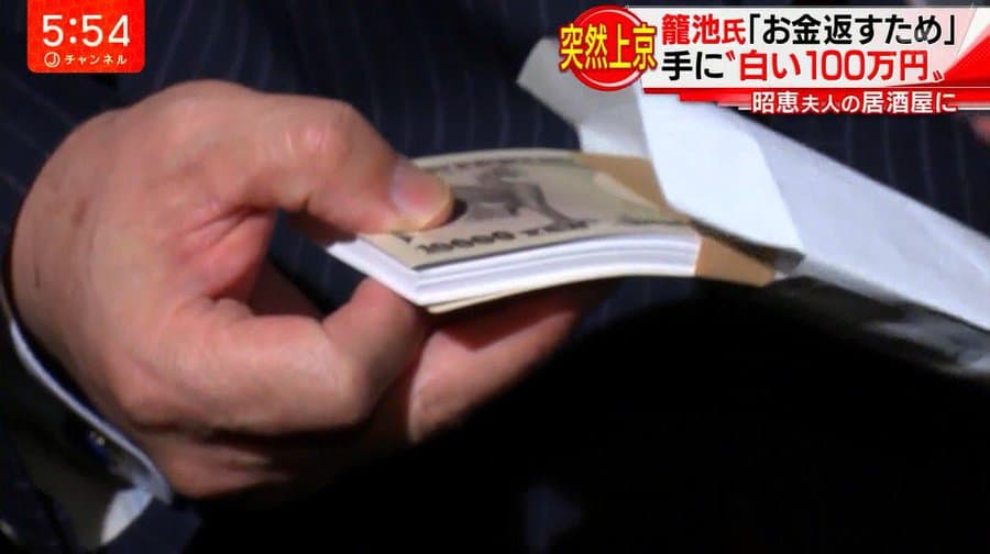 パパ活女子さん、一万円札と思いきや百万円メモ帳を渡されてしまう・・・