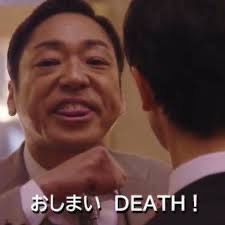 岸田総理の言葉の「Invest in Kishidaです」の「です」がdeath（死）に聞こえ「岸田の死に投資」でさらに失笑を買う