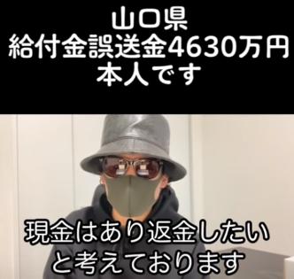 【動画】田口翔容疑者本人と名乗る人物がTiktokで顔出しで謝罪！