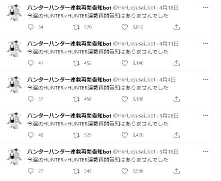 冨樫義博さんTwitter復活で「HUNTER×HUNTER（ハンターハンター）」連載再開か！？
