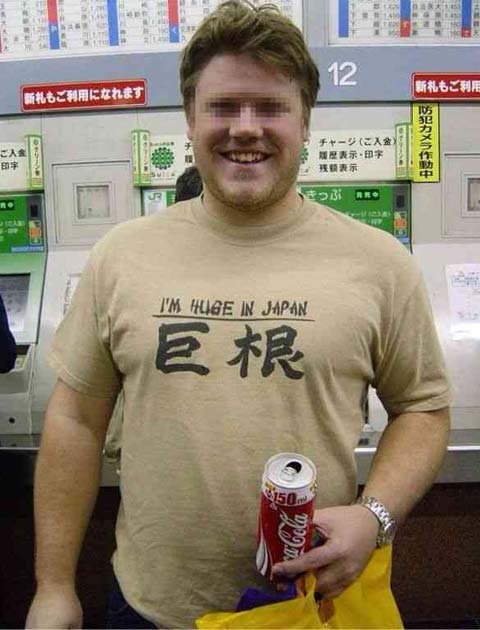 外国人が着てる面白くて変な日本語Tシャツまとめ：巨根