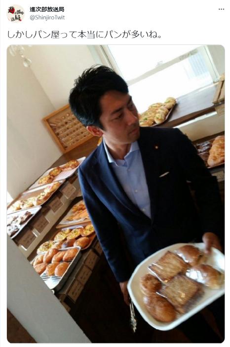 小泉進次郎構文の名言（語録）まとめ：しかしパン屋って本当にパンが多いね。