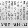 新聞『孤独な男性、気づけば50代』→「何か行動しないと俺もこうなりそう」 新聞『孤独な男性、気づけば50代』→「何か行動しないと俺もこうなりそう」