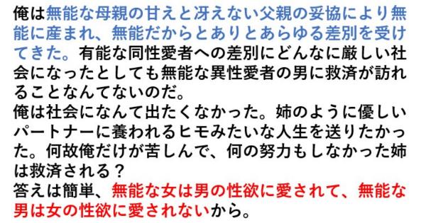 「中卒引きこもり歴6年の姉が大卒公務員と結婚した。」という文章が現代社会の闇が凝縮している
