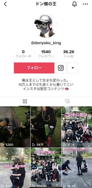 「ドン横の王」こと尾島壮太郎容疑者のTwitterとTiktokアカウント