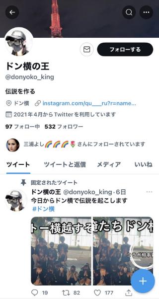「ドン横の王」こと尾島壮太郎容疑者のTwitterとTiktokアカウント