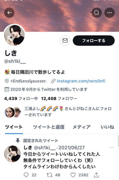 「しき」こと濱田祐摩容疑者のTwitterとインスタとTiktokアカウント